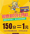 银泰联手市民卡，积分也能当钱花！